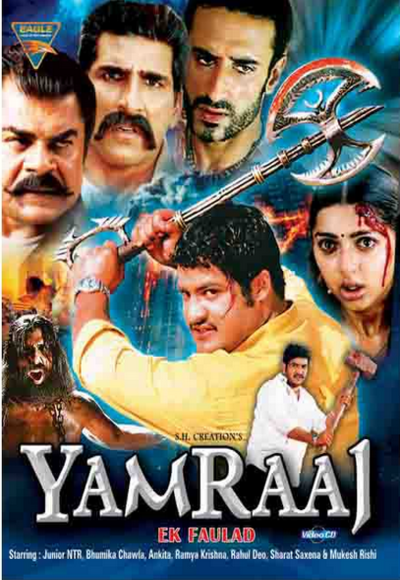 Simhadri (2003)
