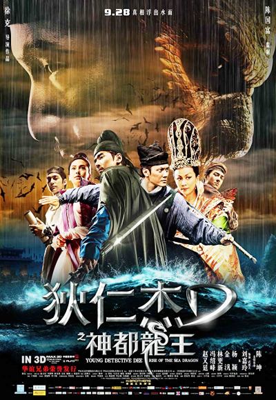 Young Detective Dee – Rise of the Sea Dragon (2013) (In Hindi)