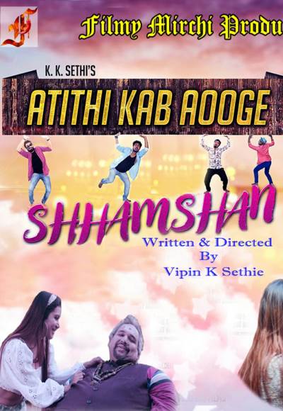 Atithi Kab Aoge Shhamshan (2020)