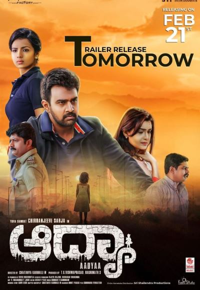 Aadya (2020)