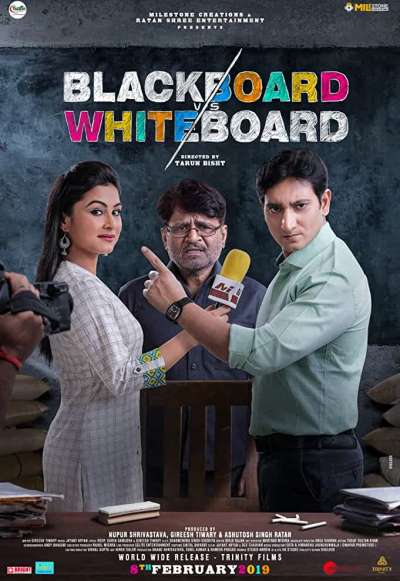 Blackboard vs Whiteboard (2019)