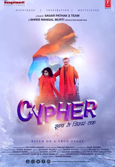 Cypher (2019)