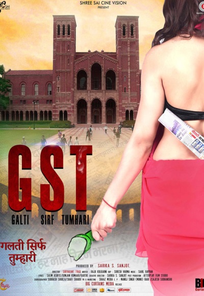 GST – Galti Sirf Tumhari (2017)