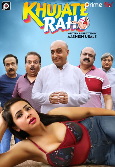 Khujate rahoo