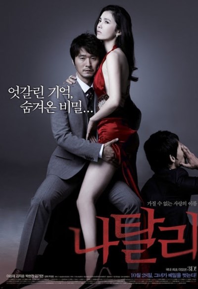 Natalie (2010) (In Hindi)