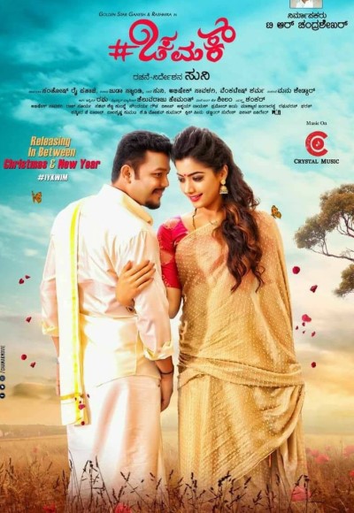 Chamak (2017)
