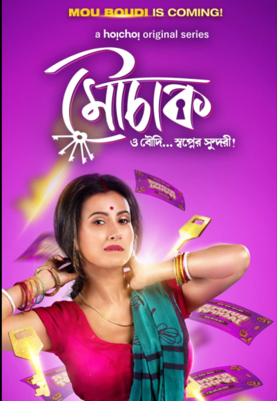 Madhushala