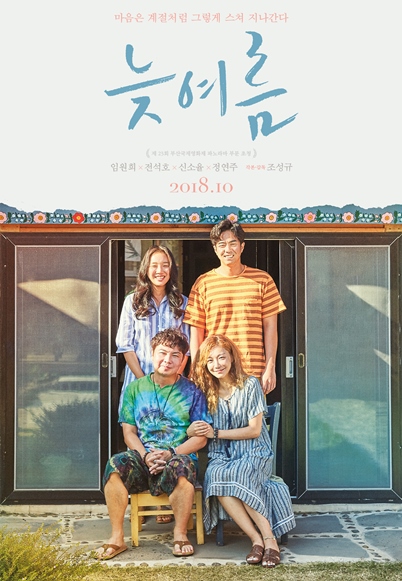 Passing Summer (2018) (In Hindi)