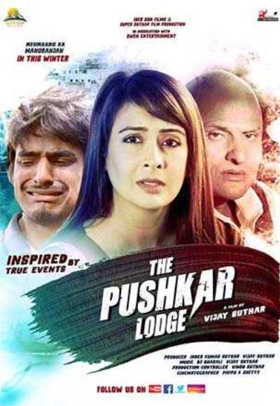 The Pushkar Lodge (2020)