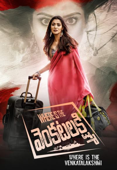 Where Is The Venkatalakshmi (2019)