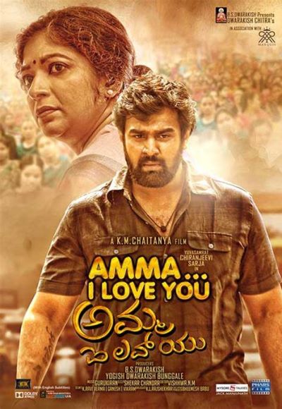Amma I Love You (2018)