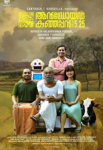 Android Kunjappan Ver 5.25 (2019)