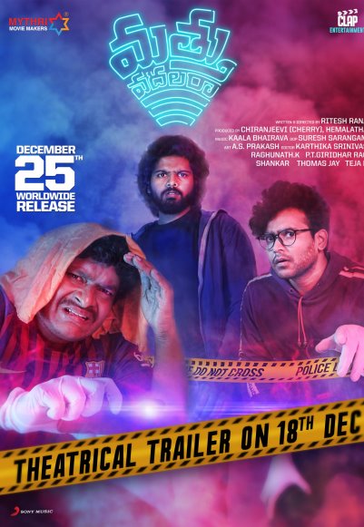 Mathu Vadalara (2019)