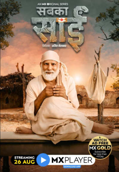 Sabka Sai