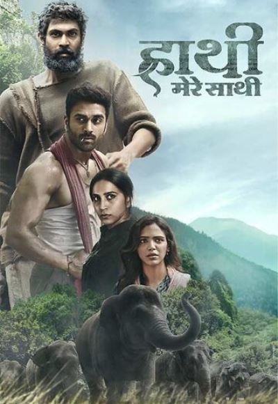 Haathi Mere Saathi (2021)