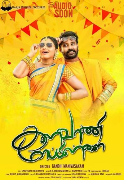 Kalavani Mappillai (2018)