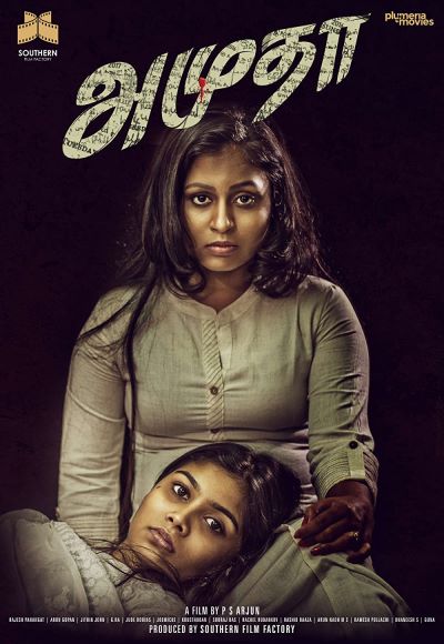 Amutha (2018)
