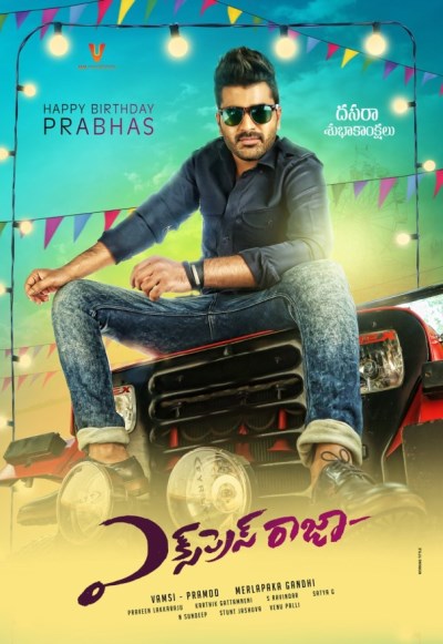 Express Raja (2016)
