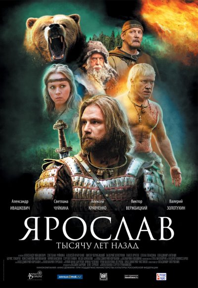 Iron Lord (2010) (In Hindi)