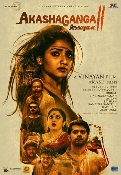 Aakashaganga II (2019)