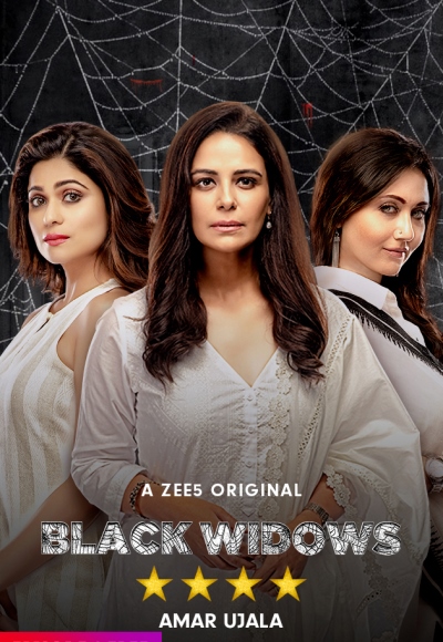 Black Widows