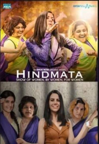 Hindmata
