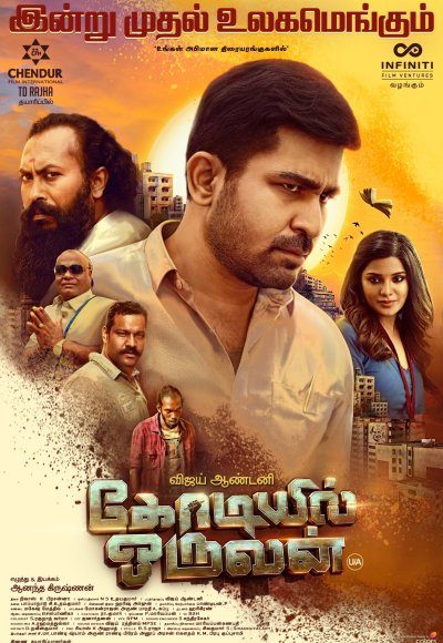 Kodiyil Oruvan (2021)
