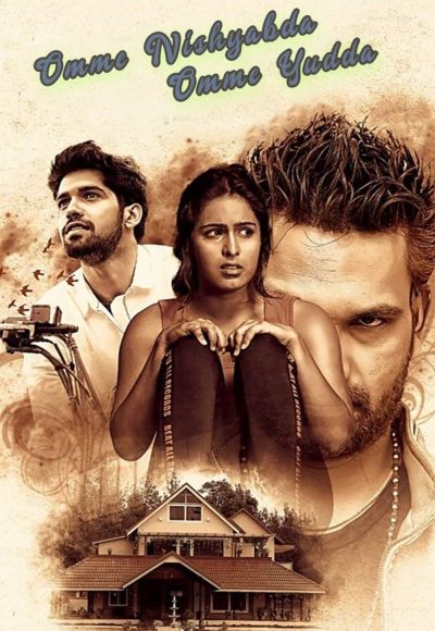 Omme Nishyabda Omme Yudda (2019)
