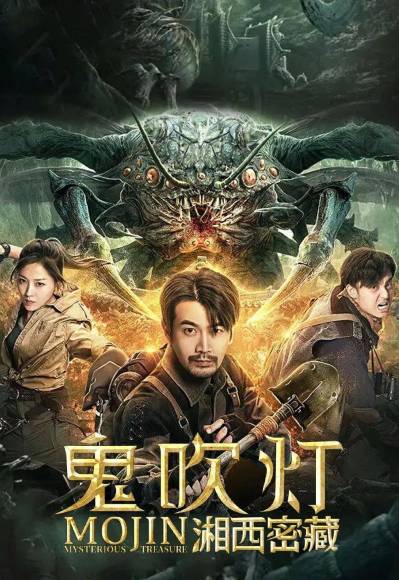 Mojin – Mysterious Treasure (2020) (In Hindi) (In Hindi)