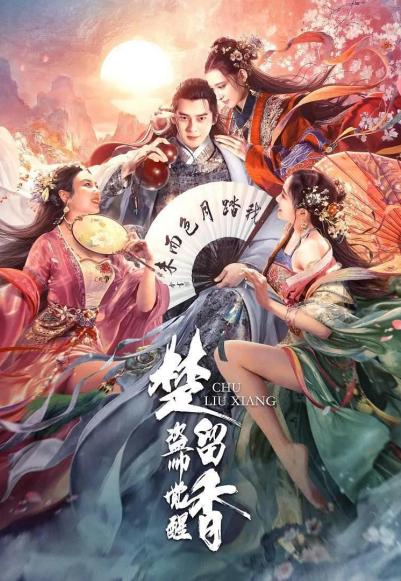Chief of Thieves – Chu Liu Xiang (2021) (In Hindi)
