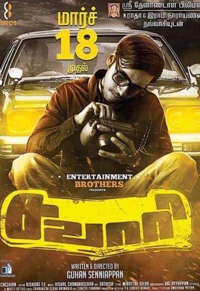 Sawaari (2016)