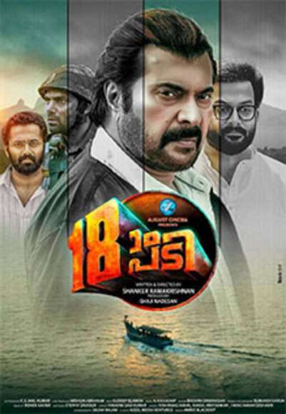18am Padi (2019)