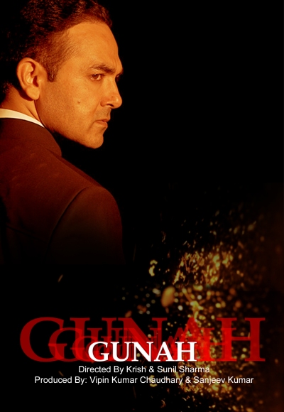 Gunah