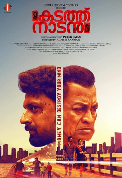 Oru Kadath Naadan Katha (2019)