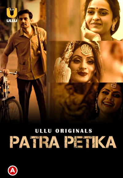 Patra Petika (Part-1)