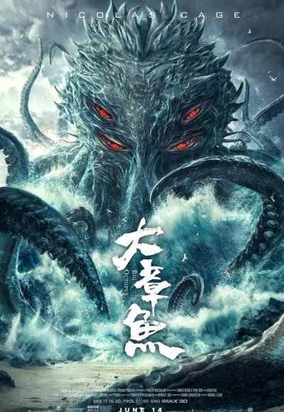 Big Octopus (2020) (In Hindi)