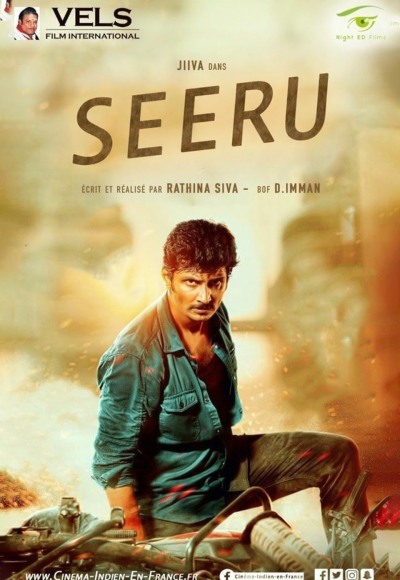 Seeru (2020)