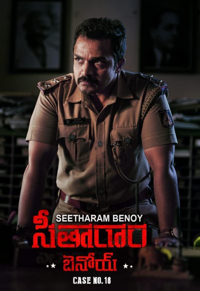 Seetharaam Benoy Case Number Eighteen (2021)