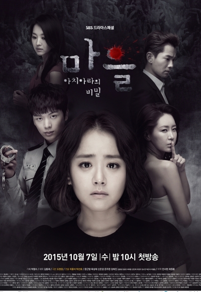The Village – Achiara’s Secret (In Hindi)