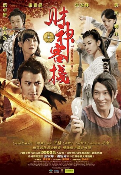Treasure Inn (2011) (In Hindi)