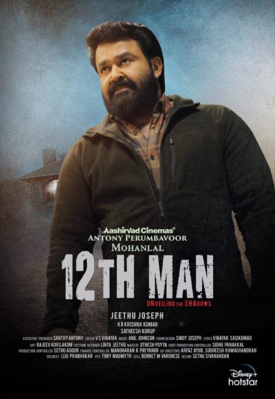 12th Man (2022)