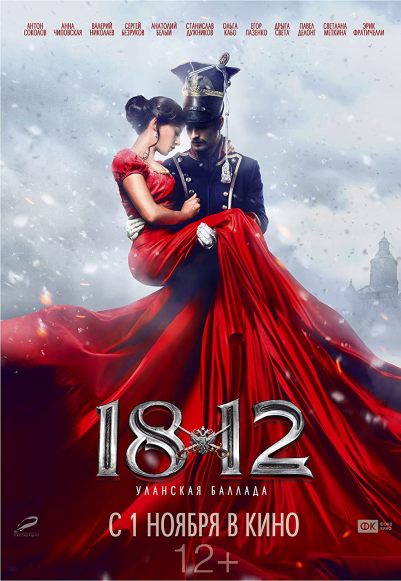 1812. Ulanskaya ballada (2012) (In Hindi)