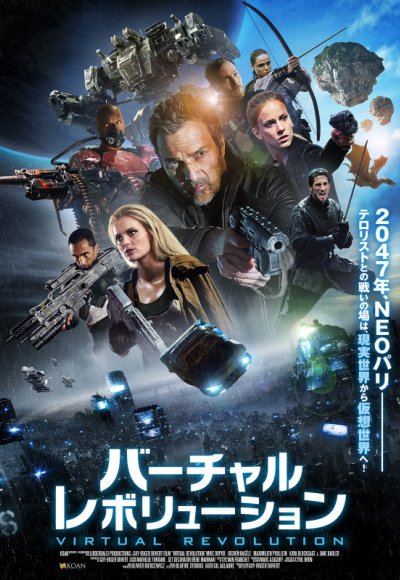 2047 – Virtual Revolution (2016) (In Hindi)