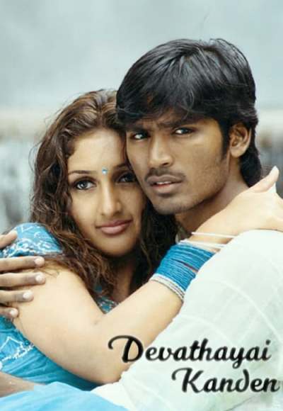 Devathayai Kanden (2005)