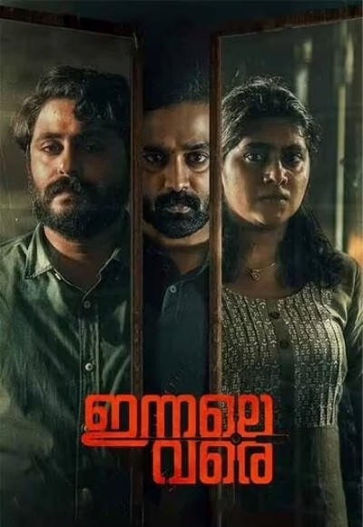 Innale Vare (2022)