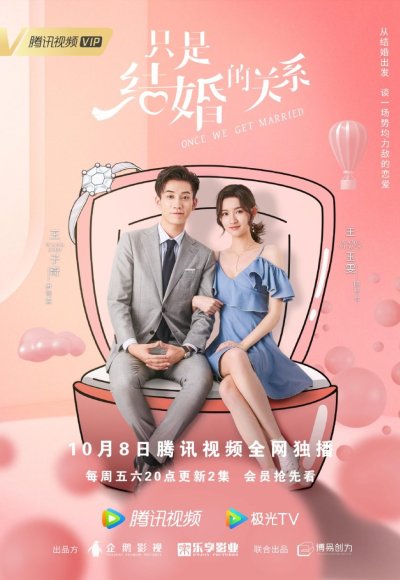 Once We Get Married (In Hindi)