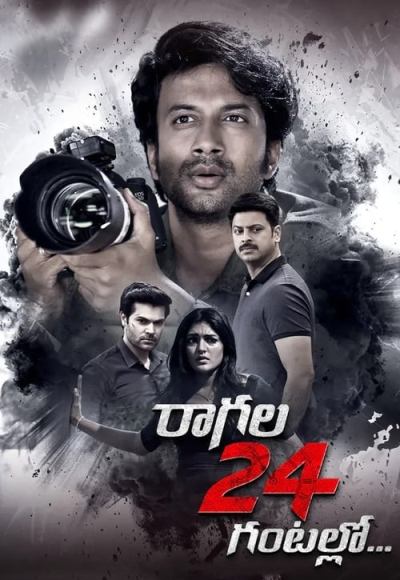 Raagala 24 Gantallo (2019)
