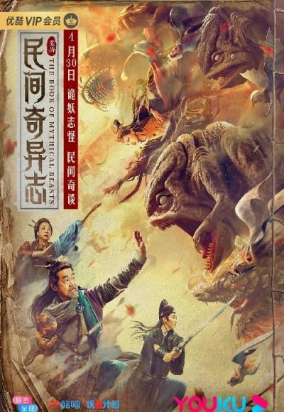 The Book of Mythical Beasts (2020) (In Hindi)