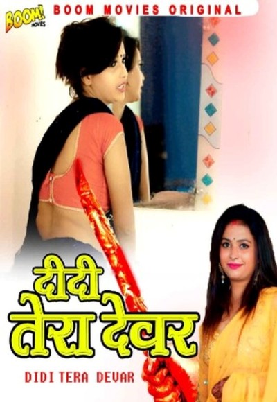 Didi Tera Dewar (2022)
