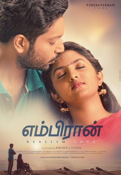 Embiran (2019)